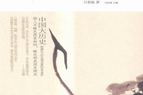 先秦史(2016年北京理工大學出版社出版的圖書) 先秦史(2016年北京理工大學出版社出版的圖書)