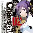 CHAOS;CHILD~Children\x27sCollapse~(2) CHAOS;CHILD~Children\x27sCollapse~(2)
