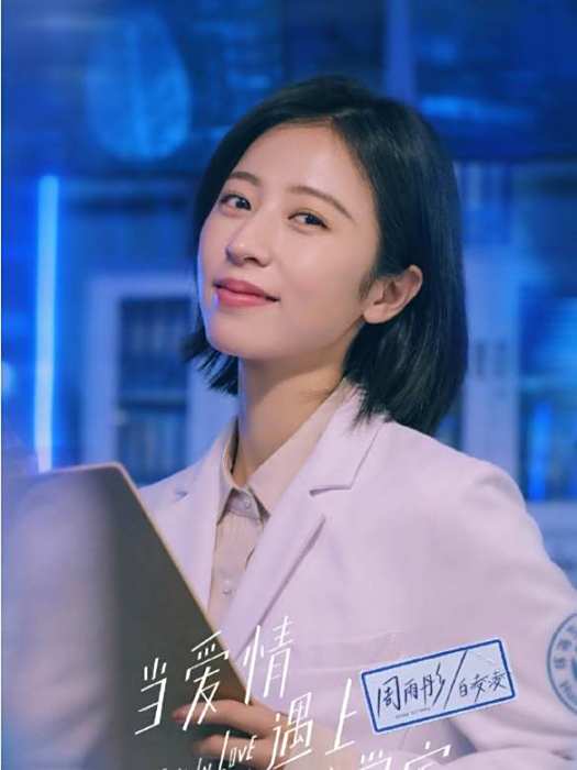 白凌凌 白凌凌