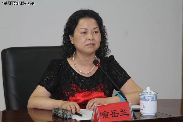 喻岳蘭 喻岳蘭
