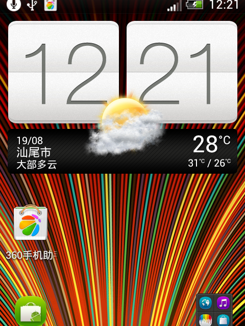 HTC Mytouch 4G 固件包 HTC Mytouch 4G 固件包