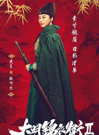 吳恙(中國內地女演員) 吳恙(中國內地女演員)