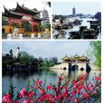 揚州(揚州市)