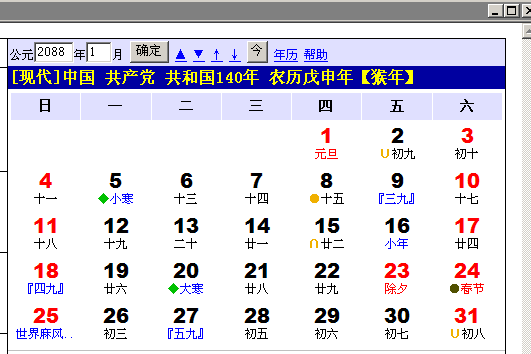2088年 2088年
