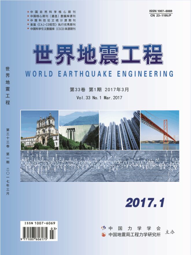 中國地震局工程力學研究所