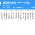南陽公交30路 南陽公交30路