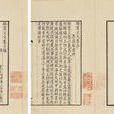 駱賓王文集 駱賓王文集