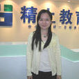 羅嬌(職業教師) 羅嬌(職業教師)