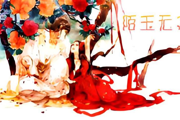陌玉無雙 陌玉無雙
