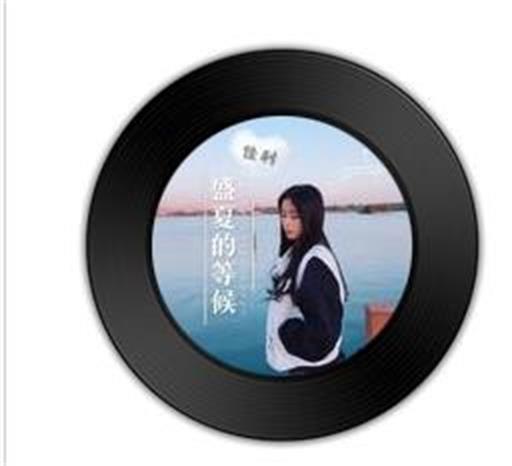盛夏的等候 盛夏的等候