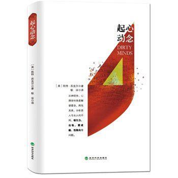 起心動念 起心動念