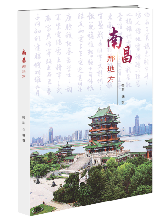 南昌那地方 南昌那地方