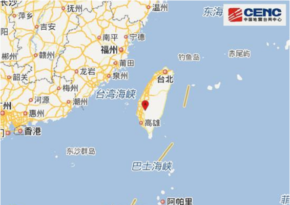 3·20台南地震 3·20台南地震