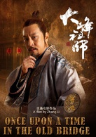 大峰祖師(2014年張蠡執導的電影)