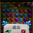 符石消消樂