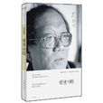愛情問題(鳳凰出版社2011年版圖書) 愛情問題(鳳凰出版社2011年版圖書)