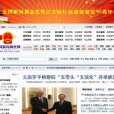 中國調查網 中國調查網
