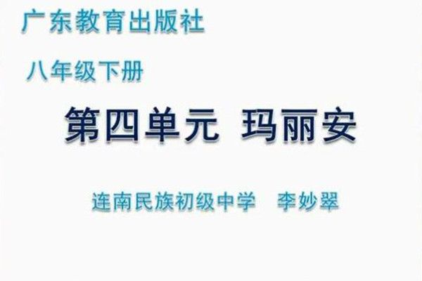 瑪麗安(微課課程) 瑪麗安(微課課程)