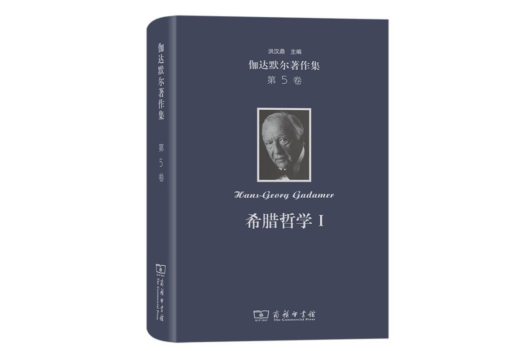 希臘哲學Ⅰ 希臘哲學Ⅰ