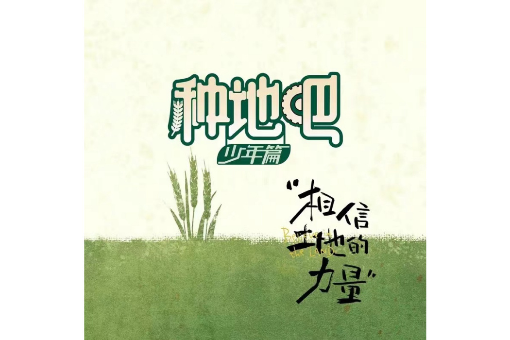 麥芒(十個勤天演唱的歌曲) 麥芒(十個勤天演唱的歌曲)