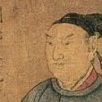 范瓊(宋朝將領) 范瓊(宋朝將領)