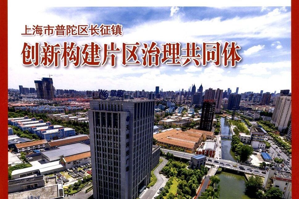 社區(學術期刊) 社區(學術期刊)