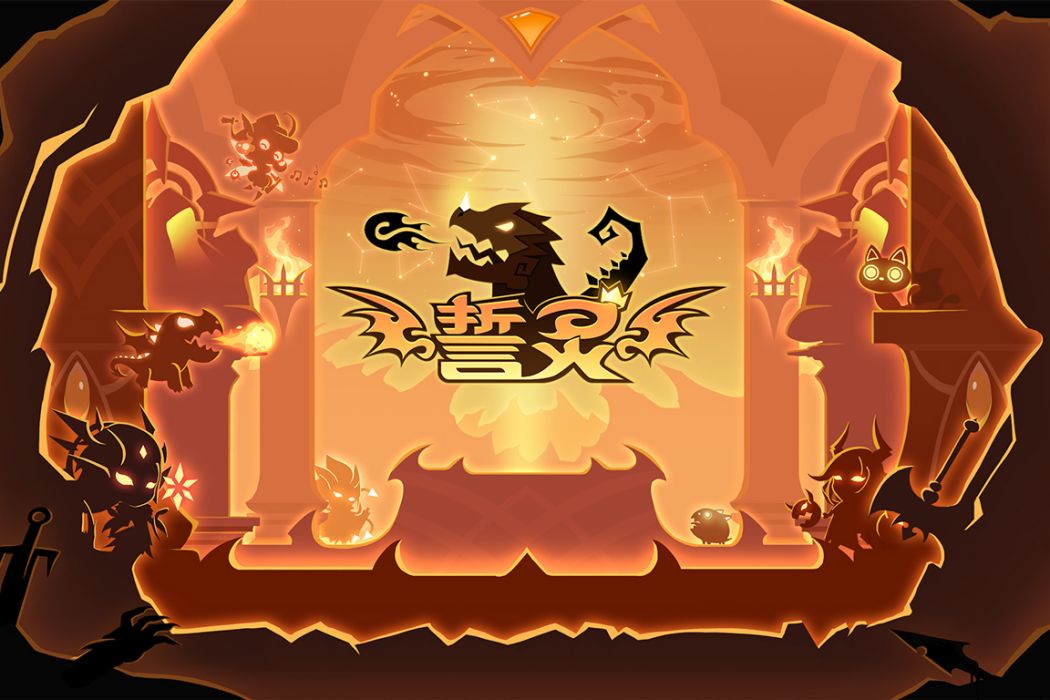 誓靈(彩繪暗黑風卡牌遊戲) 誓靈(彩繪暗黑風卡牌遊戲)