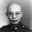劉士毅 劉士毅