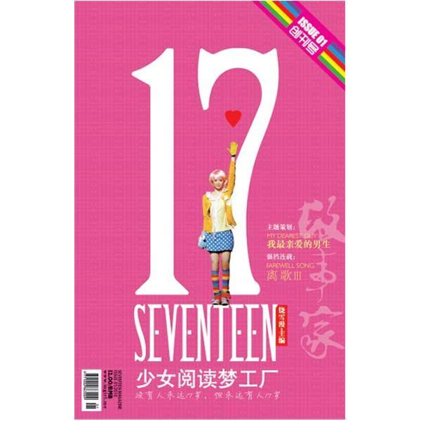 17SEVENTEEN 17SEVENTEEN