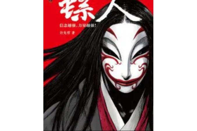 鏢人3 鏢人3