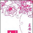上海女性 上海女性