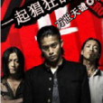 不朽聖體 不朽聖體