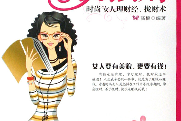 唯我獨財 唯我獨財