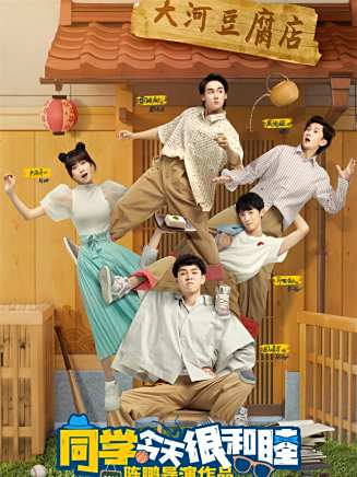 雷皓翔