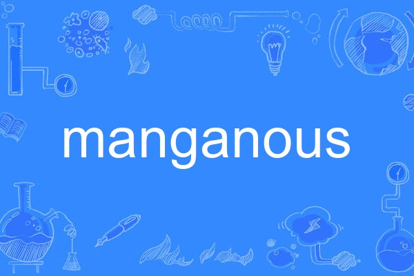 manganous manganous
