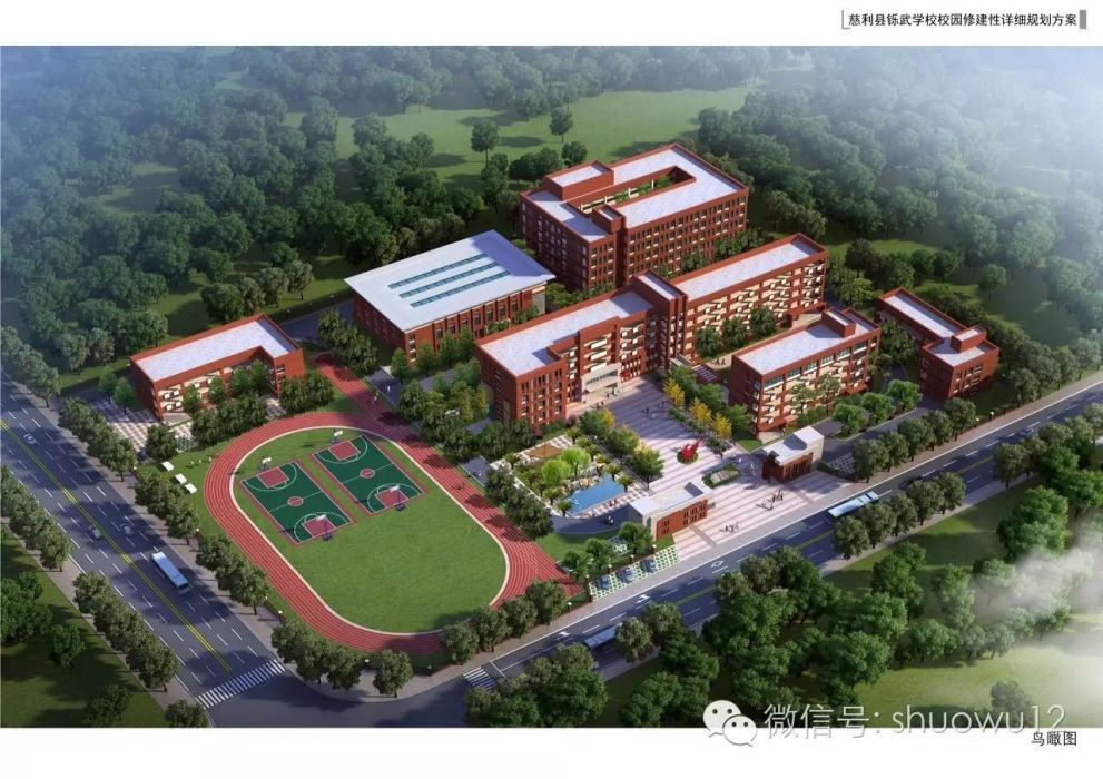 鑠武學校 鑠武學校