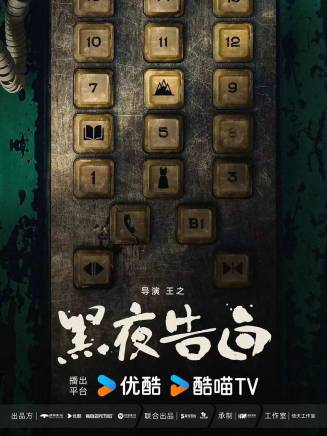 劉闖(中國內地男演員)