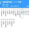 北京公交110路