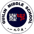 桂林中學(廣西桂林中學) 桂林中學(廣西桂林中學)