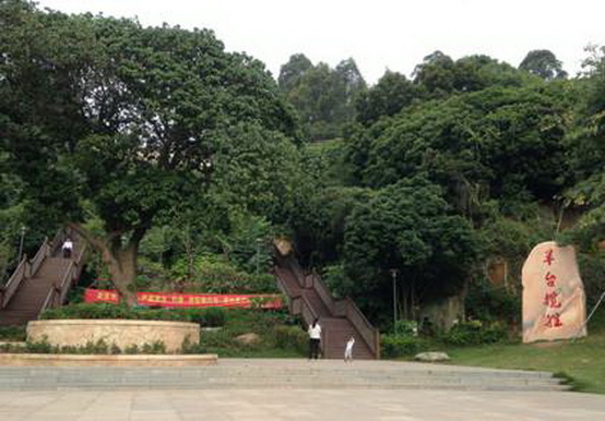 羊台山森林公園