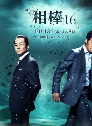 筱井英介(篠井英介)