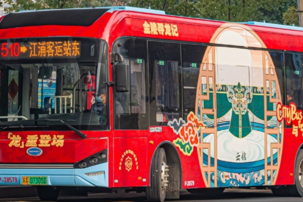 南京公交510路 南京公交510路
