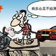 善意標價 善意標價