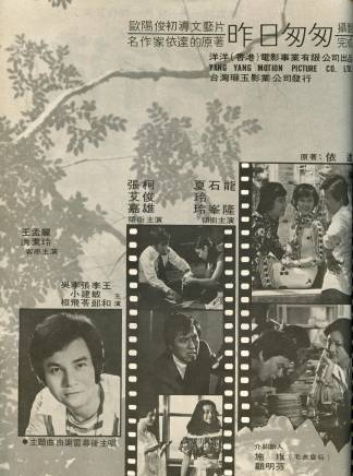 張艾嘉(華語影視女演員、歌手、導演) 張艾嘉(華語影視女演員、歌手、導演)