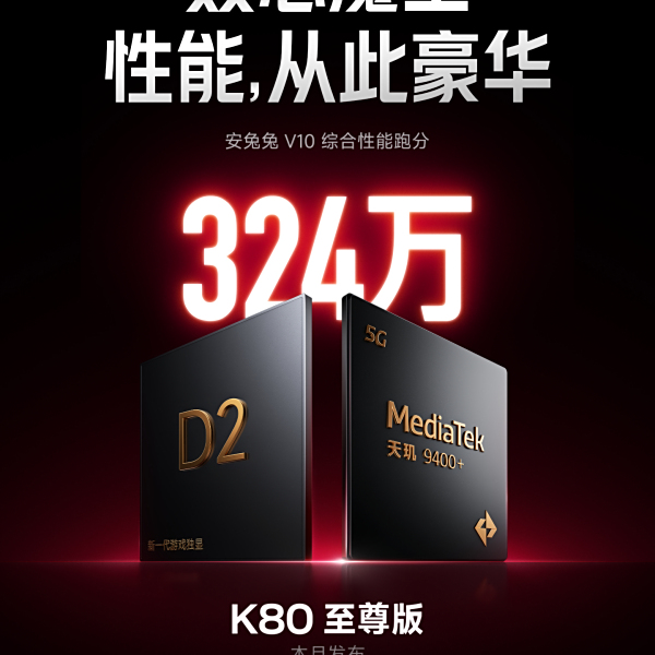 天璣9400+ 天璣9400+