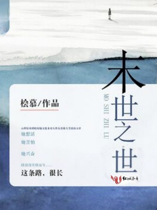 末世之世 末世之世