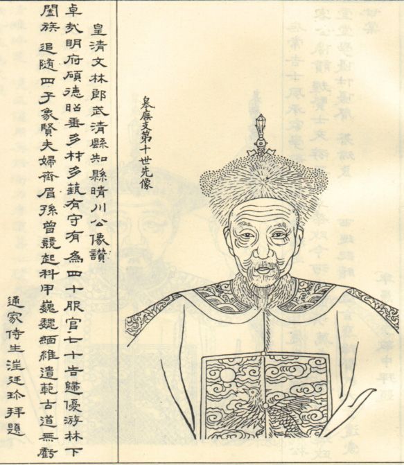 吳秋鶴