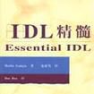 IDL精髓 IDL精髓