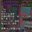 萬仞聖光劍