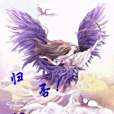歸否歸否 歸否歸否